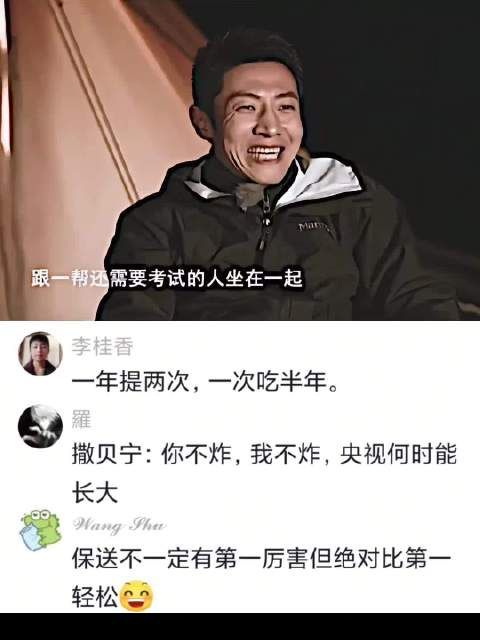 “撒贝宁：我原本没想降维打击”