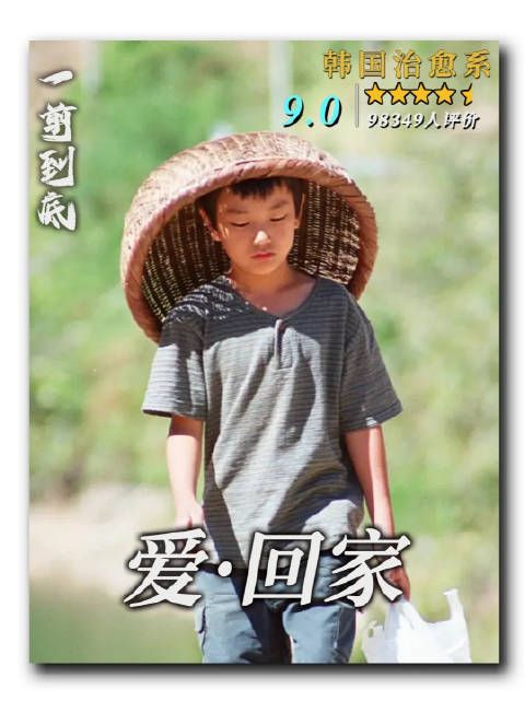 偏远乡村外婆与懵懂孩童相伴，隔代亲情无声跨越代沟