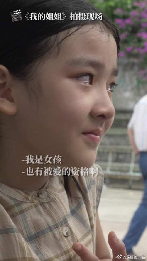 王圣迪被姐姐的情绪感染到哭，这一刻她们都是安然