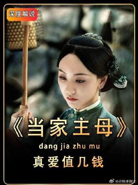 究竟是真情还是生意？沈翠喜竟然让弃船跑路的外室现原形