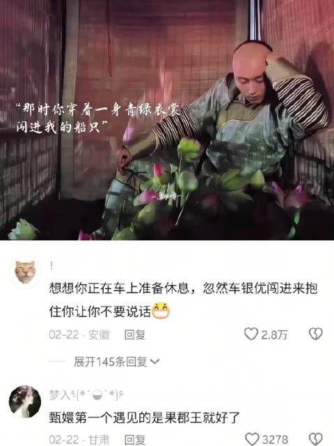 一见误终身，果嬛初见还是太好磕了 甄嬛传 果郡王 甄嬛 孙俪