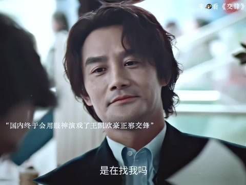 姚晓峰执导国安剧《交锋》，吴越祖峰欧豪演绎间谍群像