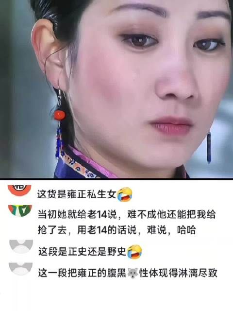 帝王的权威，从来没有商量的余地！ 雍正王朝 电视剧 雍正 好剧推荐