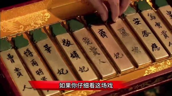 苏培盛介入丽嫔绿头牌，展现忠诚智慧