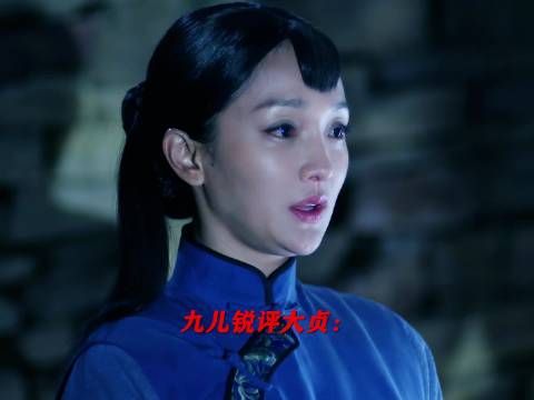 九儿锐评大贞
