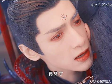 这次是真的不复相见了长月烬明