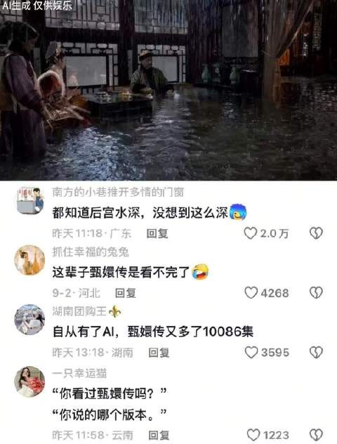 甄嬛传：胖橘召嫔妃侍寝，下起了暴雨