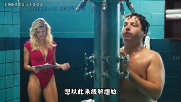 他正在浴室里忘我的唱歌，谁料女同事却突然走进来