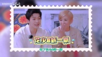 看花少8新一期，终于懂了吴君如当初为何怼田朴珺