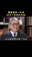公公霍震霆仅用一句话，就让郭晶晶成为了豪门儿媳羡慕不已的天花板！