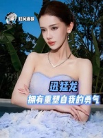 一位强大的女性，是拥有和现实对打的勇气