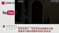 外国人被桃花开时回来看我约定打动，山歌氛围感十足