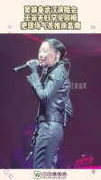 窦靖童武汉演唱会，王菲夫妇罕见同框，把现场气氛推向高潮！ ···