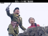 这才是真正的小老戏骨，孩童版亮剑！