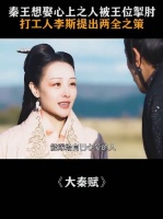 韩夫人，说得就是成嬌的母亲，韩国宗亲，夏太后的侄女