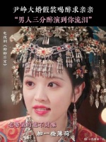朝哪个方向拜能有尹峥这样的男朋友