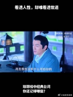琅琊榜梅长苏与夏江对峙，道尽人性真相