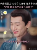 有老婆在，尹峥的生日一年比一年过得幸福