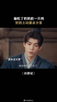 这奶奶也太狠了