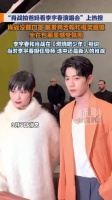 李宇春演唱会肖战跟着一起唱