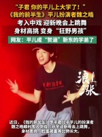 子君你的平儿上大学了