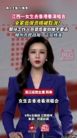 香港看演唱会低保被取消原帖已删除