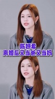 陈妍希离婚一年多，前婆婆与亲妈轮流带娃