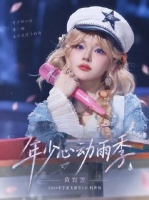 原来黄霄雲写歌竟有这般穿透力，一启唇，整座城市便落进那场未停的雨里