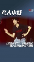 考入中戏！《我的前半生》平儿扮演者魏之皓迎新晚会上热舞