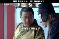 麒麟公公高湛绝对是全剧城府最深的人 琅琊榜