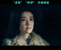 “苏堤”“财神”坦诚相见