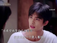 少年时代的一句我娶你，从此一颗心只给她 以家人之名宋威龙张新成谭松韵