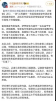 官方回应女儿追星赴港看演唱会致全家低保取消