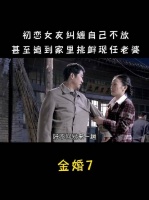 初恋女友纠缠自己不放，甚至追到家里挑衅老婆，这要怎么办啊？