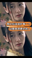 保护每个试图变好的人，不应一味嘲笑