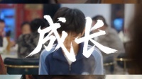 “你会托举自己到任何想去的地方，成为更好的自己”