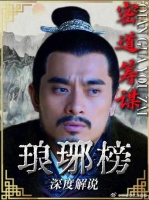 飞流赌气不理蒙挚，一枚酸果子瞬间化解别扭