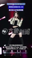 张月天生刺猬由你榜TOP3
