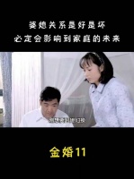 文丽自己要求婆婆对她男女平等，她自己却重男轻女