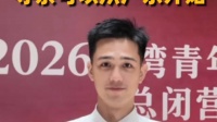台湾演员利晴天呼吁台湾朋友们！寻亲可以从广东开始！