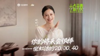 倪虹洁谈童年缺憾，你的将来会很棒
