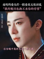 南珩都快碎成渣渣了，宋一梦你回头看看啊！