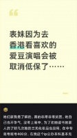 赴港追星女孩暂未被取消低保