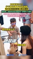 欧阳妮妮的儿子分不清娜娜跟娣娣