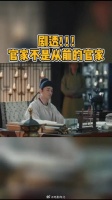 晏殊回来了，却发现官家已不再是从前的官家了