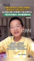 钟美美发文自述童年遭父亲家暴