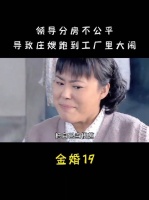 夫妻分房后起纠纷，文丽称对打维护自身