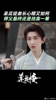 李莲花方多病断笛绝交 小狐狸VS老狐狸，姜还是老得辣！