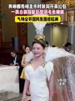 龚琳娜亮相北京时装周开幕红毯，气场全开国风氛围感拉满