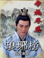 静妃和内廷太监一番客套，藏尽深宫顶级人情处世智慧
